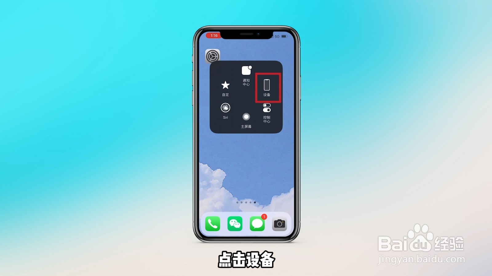 苹果手机怎么截图三种方法