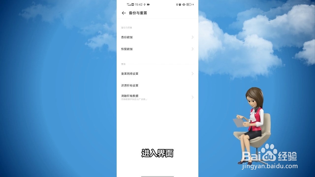 vivo手机恢复出厂设置怎么弄