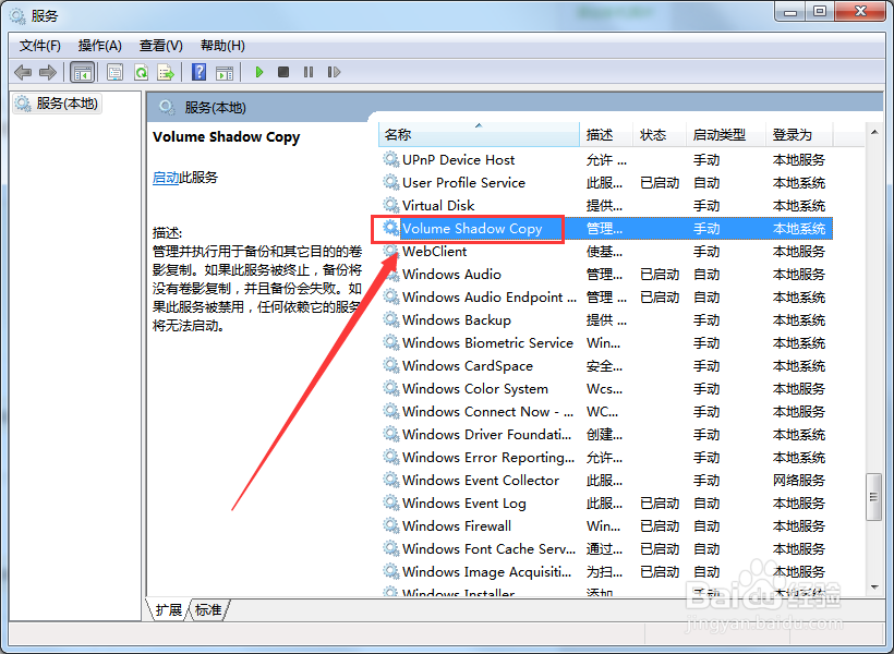 win10电脑无法备份系统怎么办