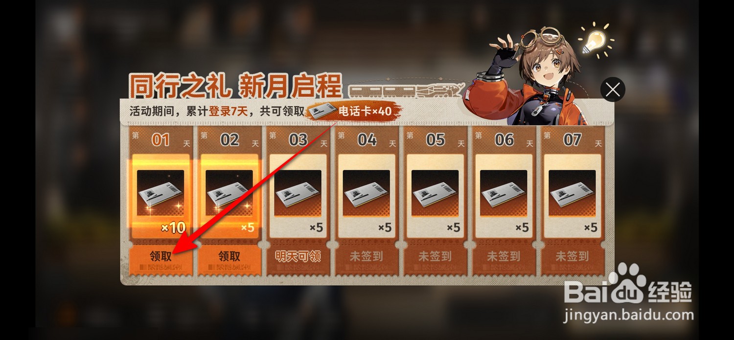 新月同行怎么打开签到