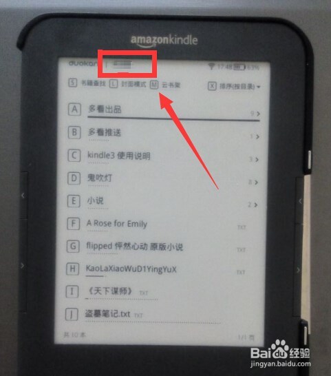 kindle怎么使用推送邮箱