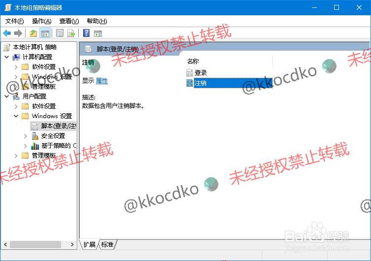 如何禁止win10开机/启动自动打开上次未关闭程序