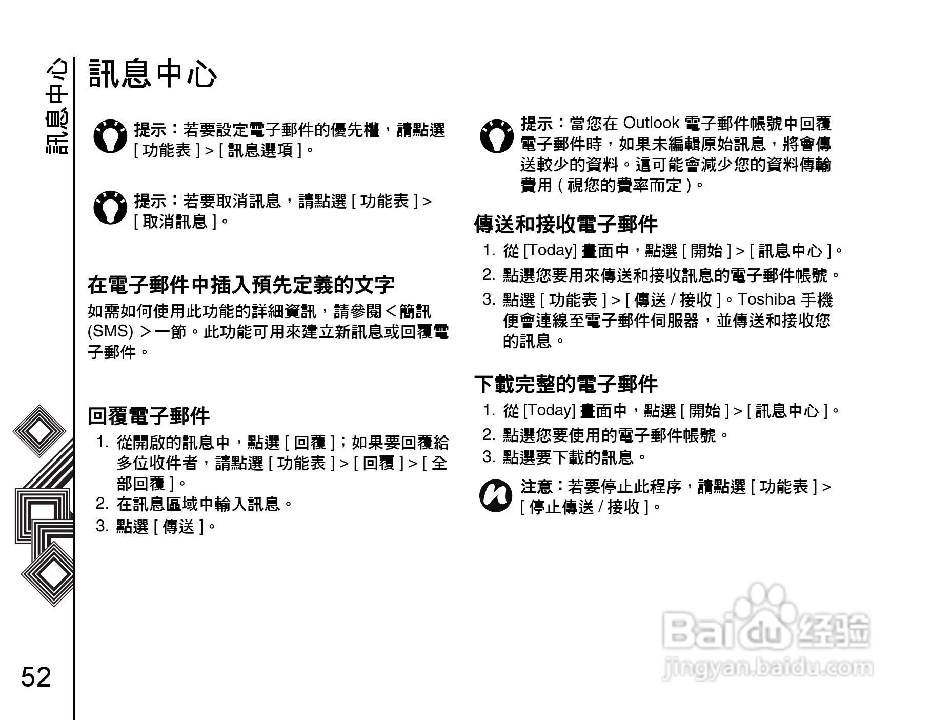 东芝Portégé G900手机使用说明书:[6]