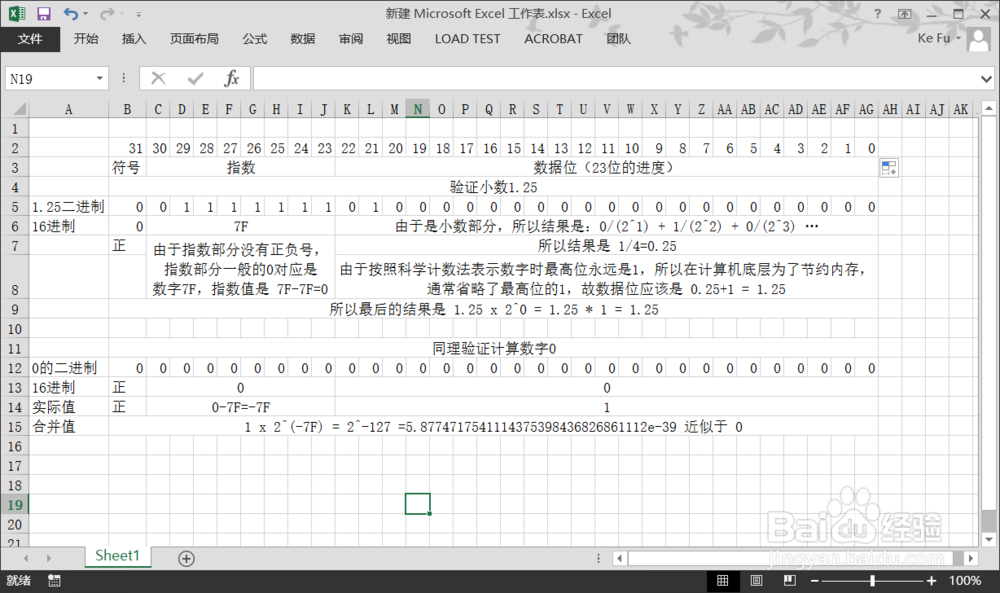 C语言视频 VS2015：[7]基本数据类型
