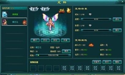 《神魔仙界》萌宠养成完美指北