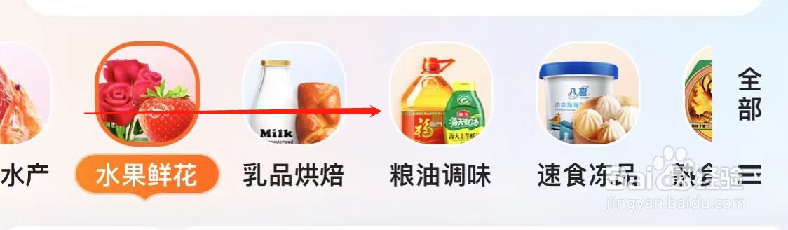多点查看杂粮干货