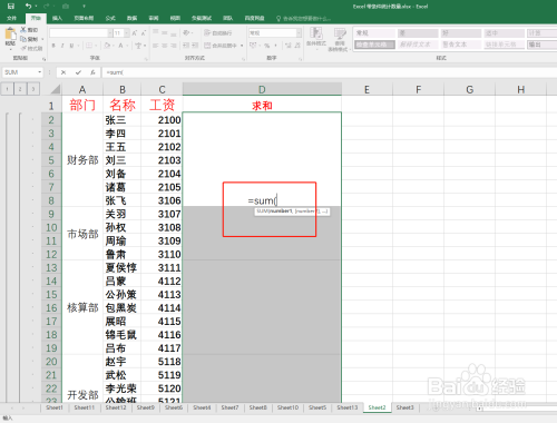 excel技巧:如何求出合併單元格之和