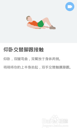 全身7x4挑战（运动：20）（第三周：第17天）