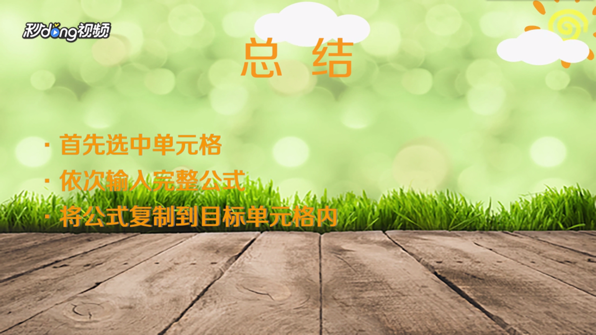 Excel如何按年份计算生肖