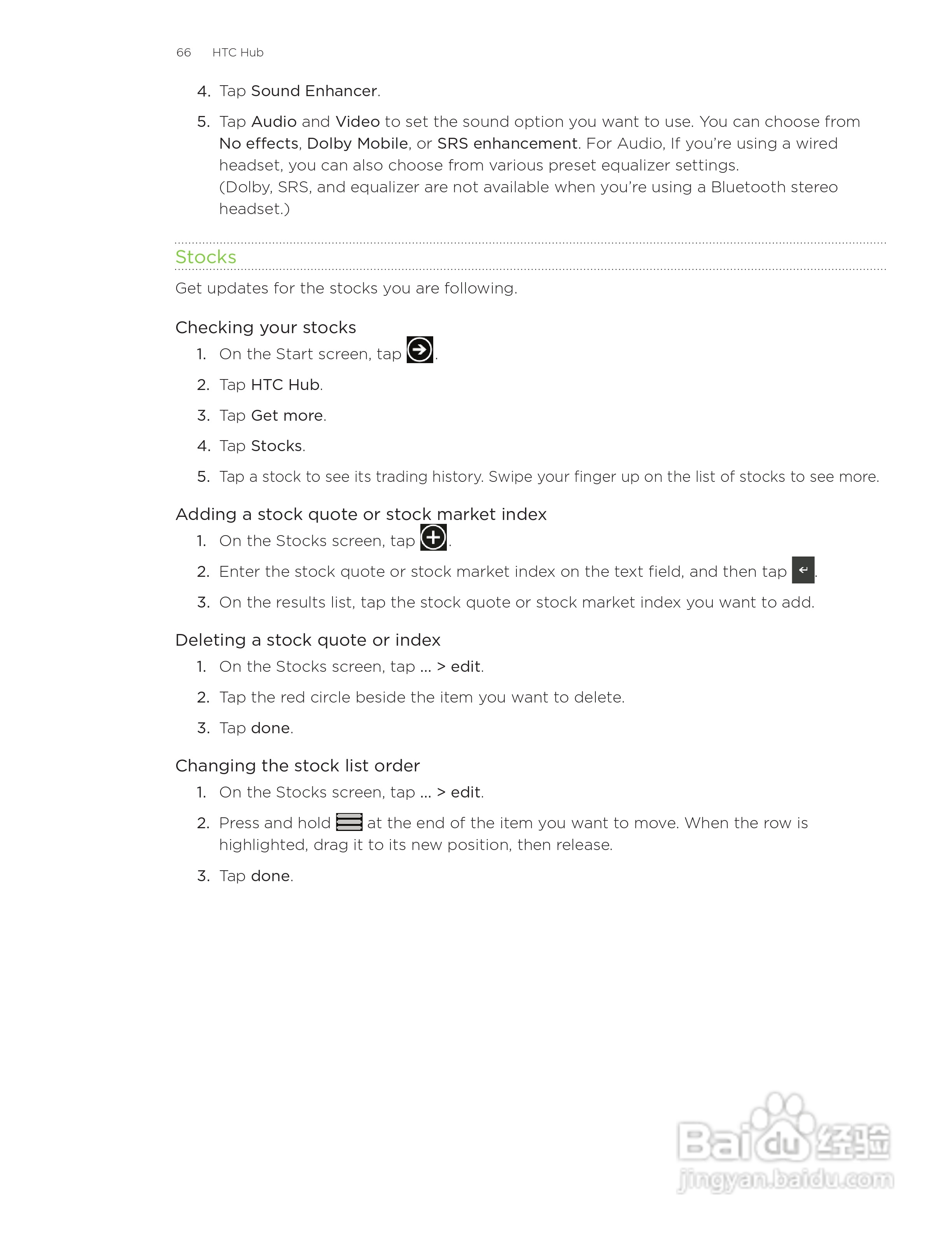 多普达HTC HD7S手机使用说明书:[7]