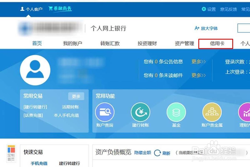 建设银行信用卡提额方法