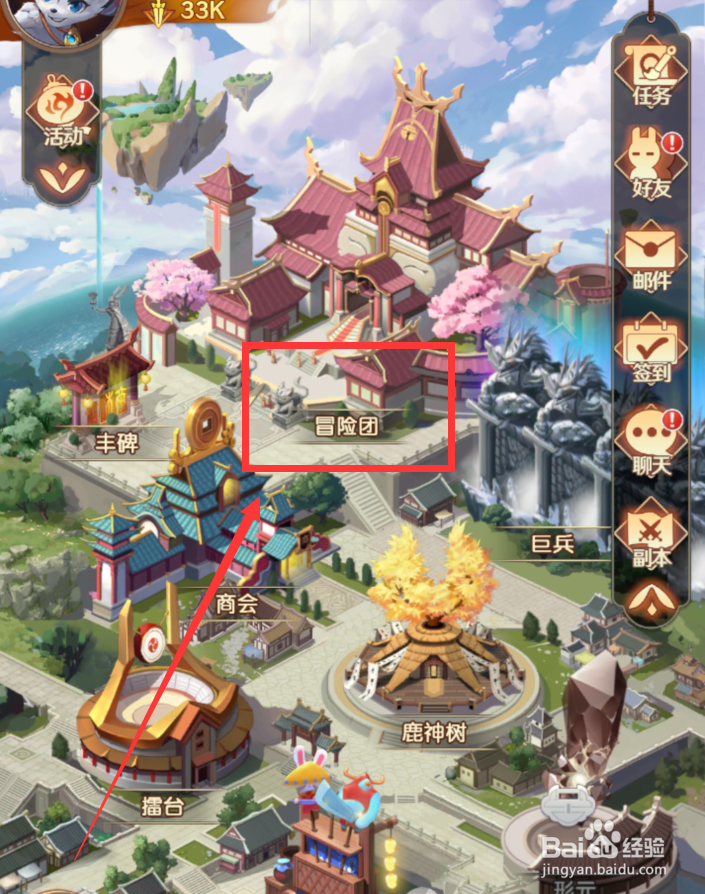 将神门手游怎么退出冒险团