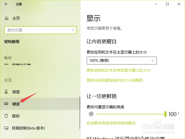 win10屏幕键盘在哪里？如何开启？