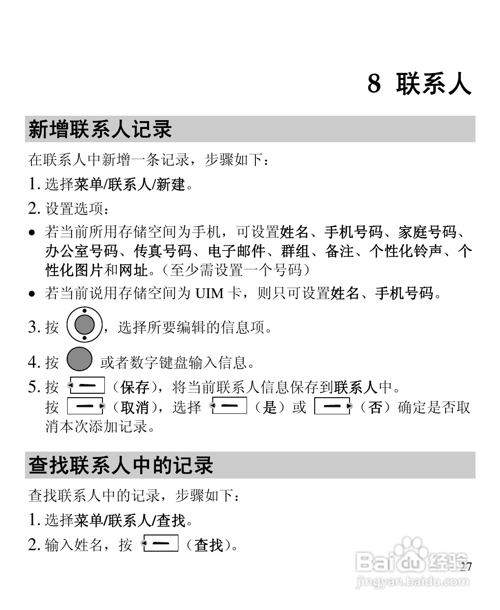 华为C5600手机使用说明书:[4]