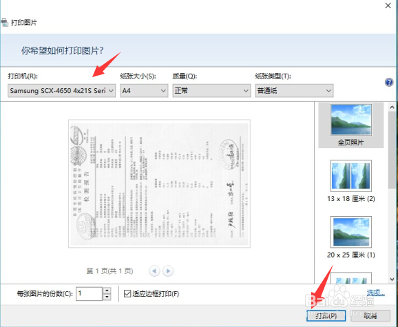 打印机打印弹出另存为,打印弹出另存为xps/pdf