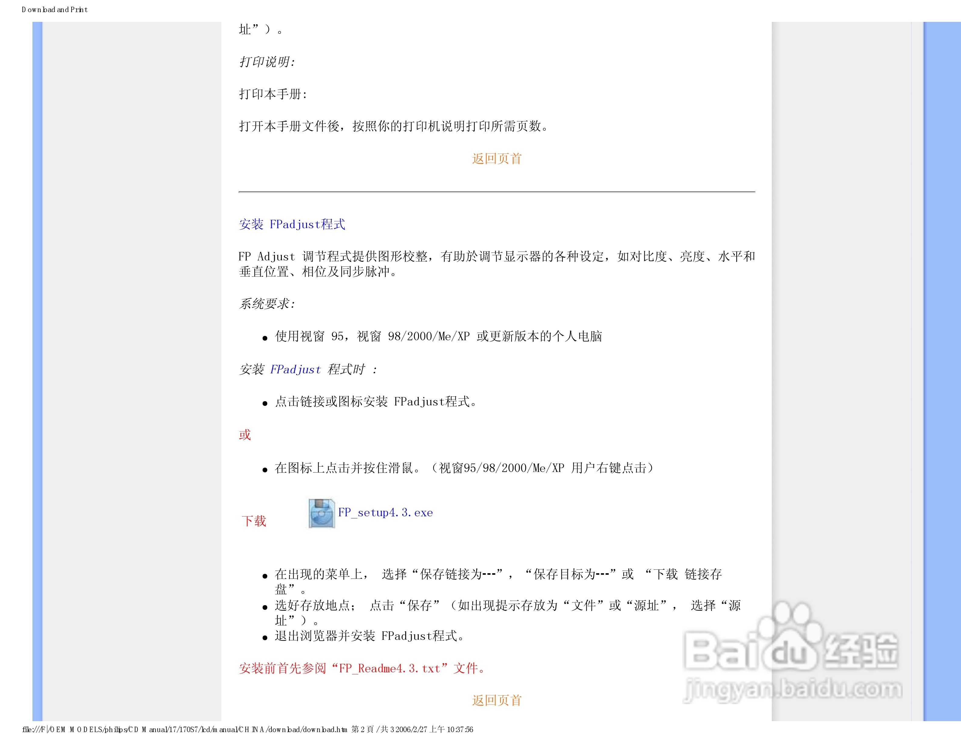 飞利浦170S7FS/93液晶显示器使用说明书:[10]