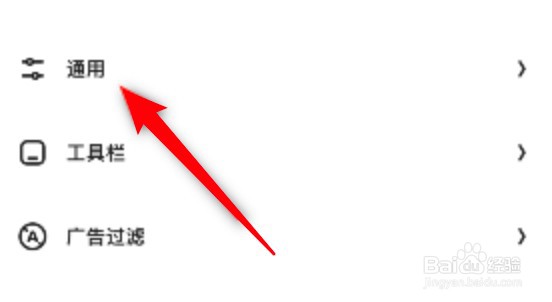 夸克浏览器怎么禁止搜索时显示浏览历史？