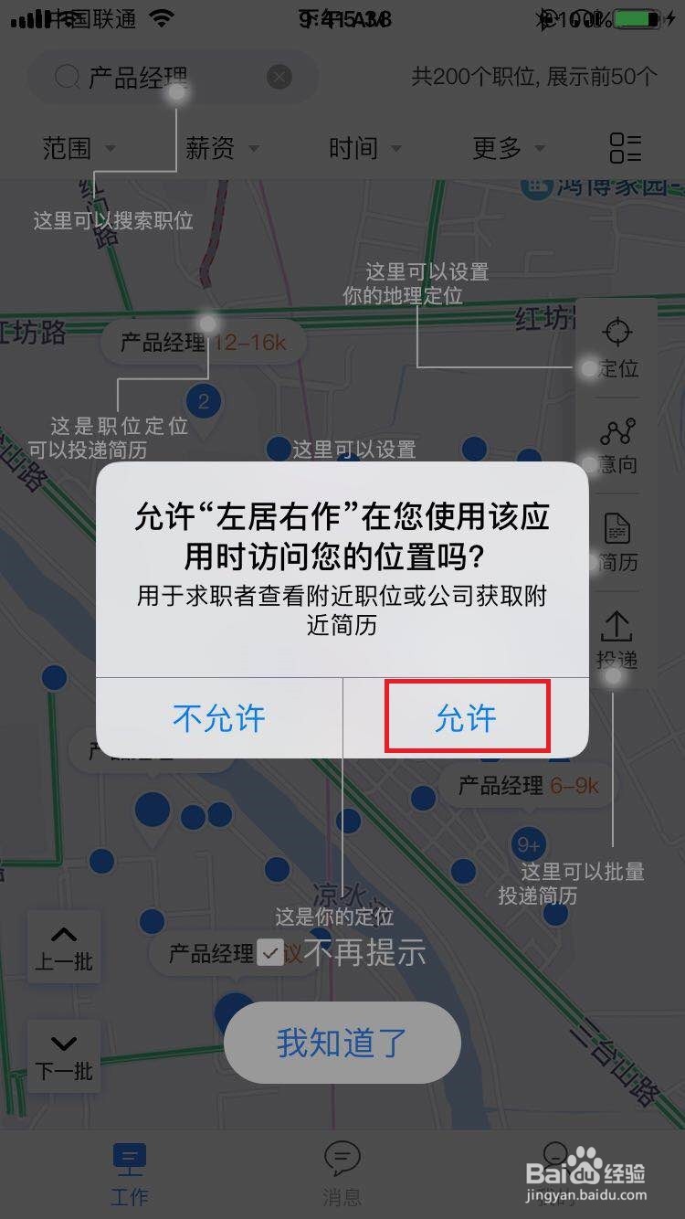 网上都用哪些聘网站或者APP?还有怎么用呢