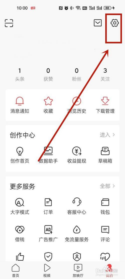 今日头条在哪解绑抖音