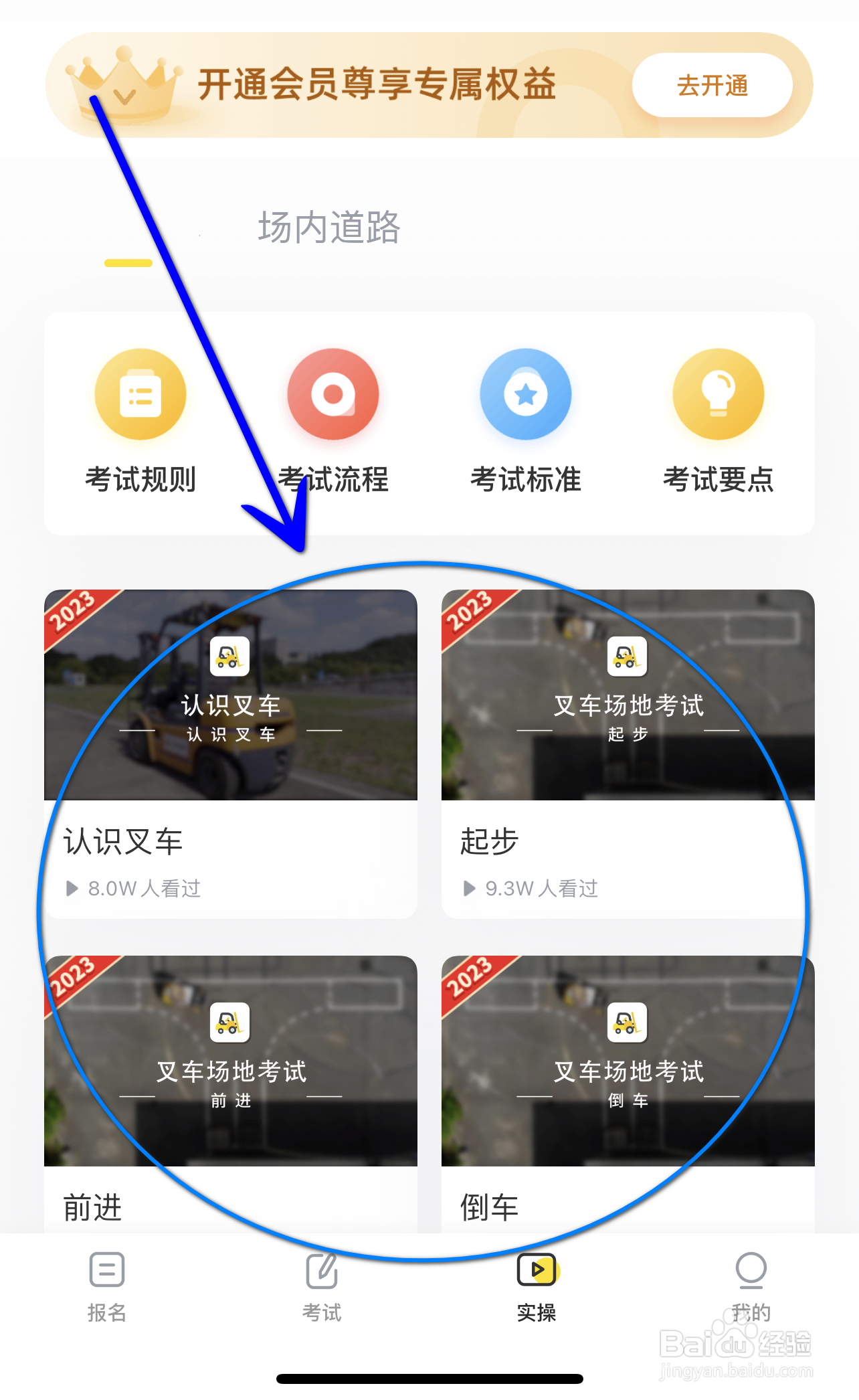 叉车操作视频教程