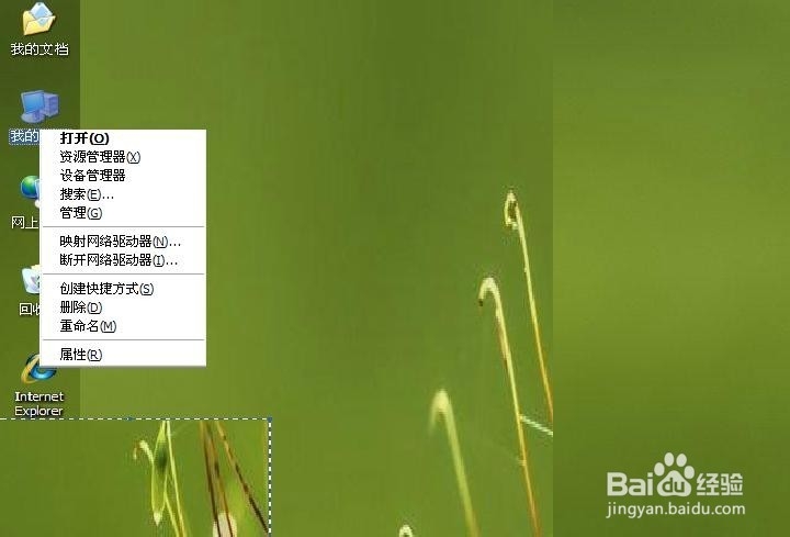 如何查看电脑中的共享文件夹