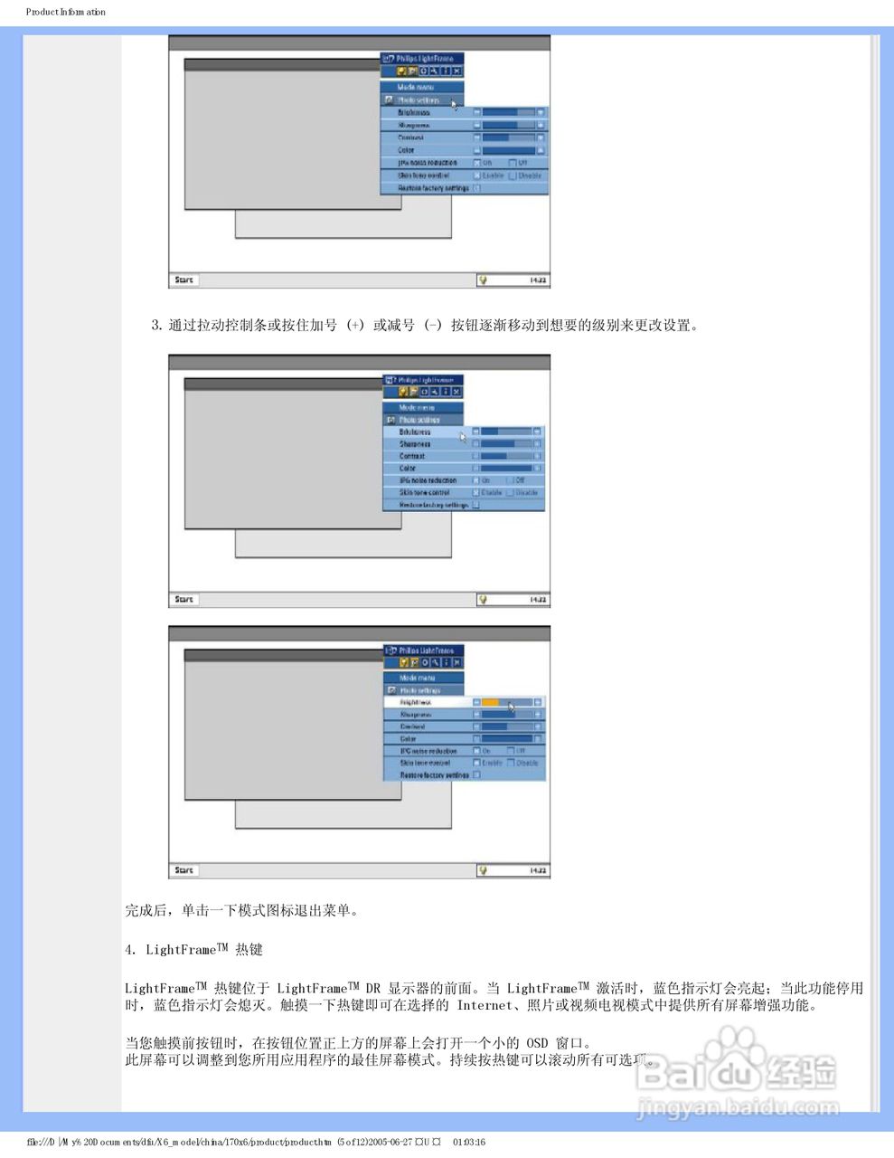 飞利浦170X6FW/93液晶显示器使用说明书:[2]