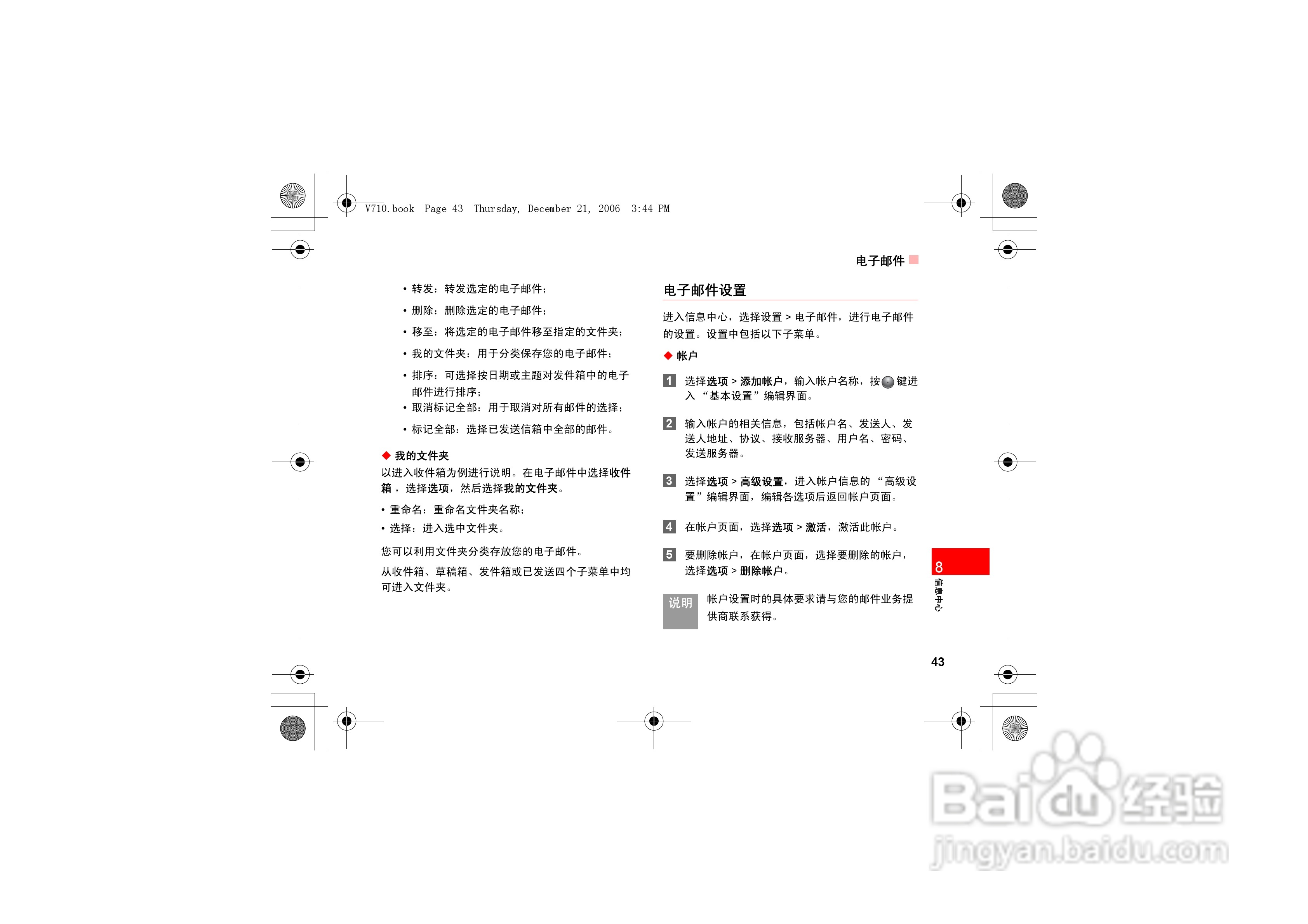 华为u535手机使用说明书:[5]