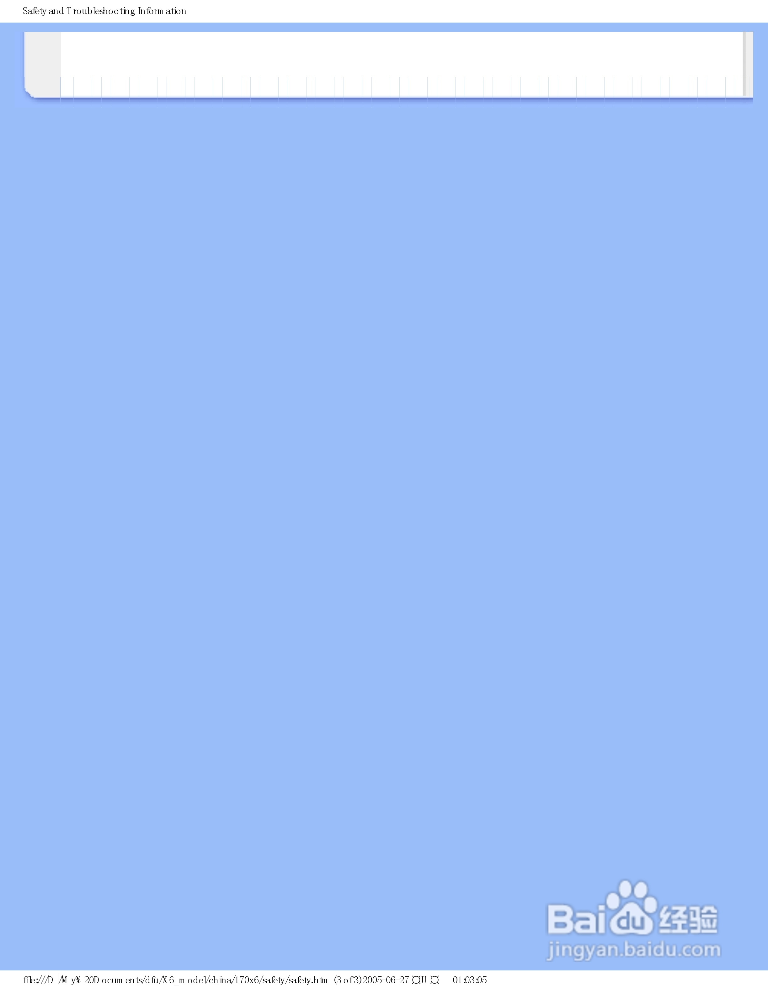 飞利浦170X6FB/93液晶显示器使用说明书:[1]