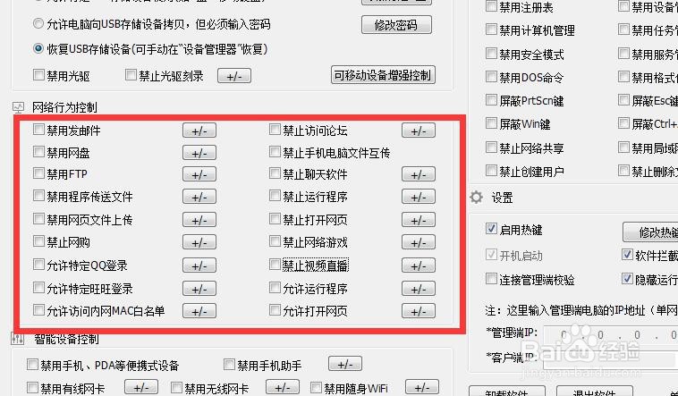 疫情期间如何让孩子上好网课 禁止观看视频直播