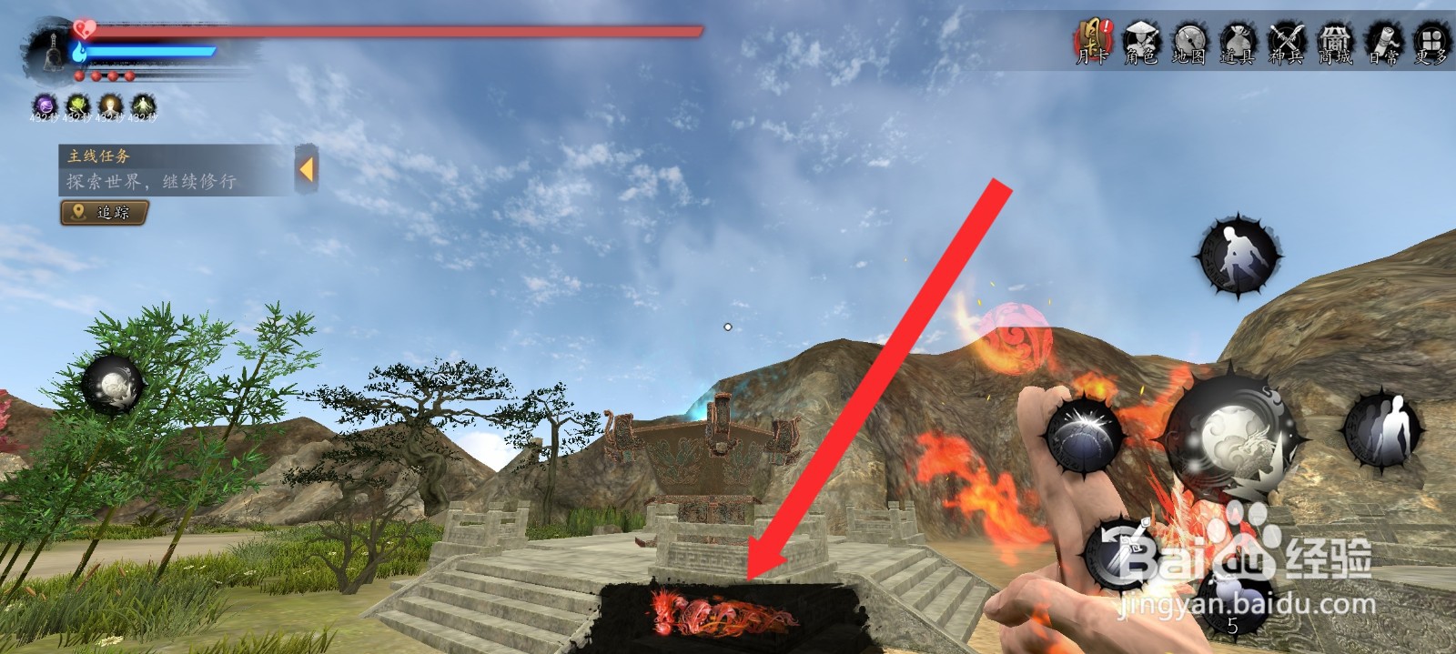 捕盗行纪定海神针武器如何附上风属性法术