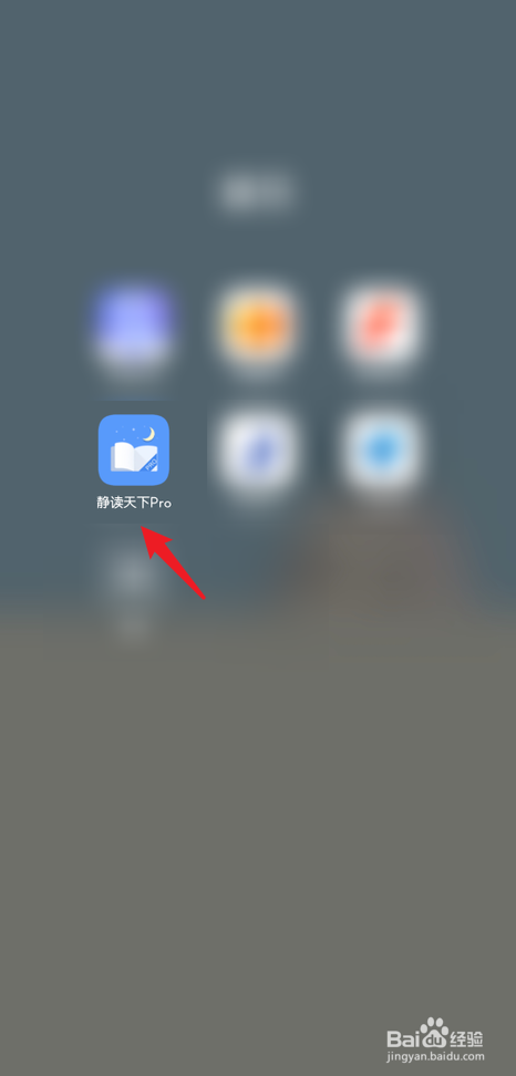 静读天下怎么修改文字大小
