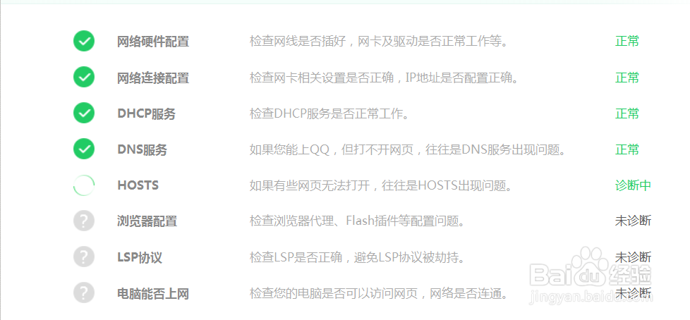 电脑能登QQ但打不开网页怎么办 ？