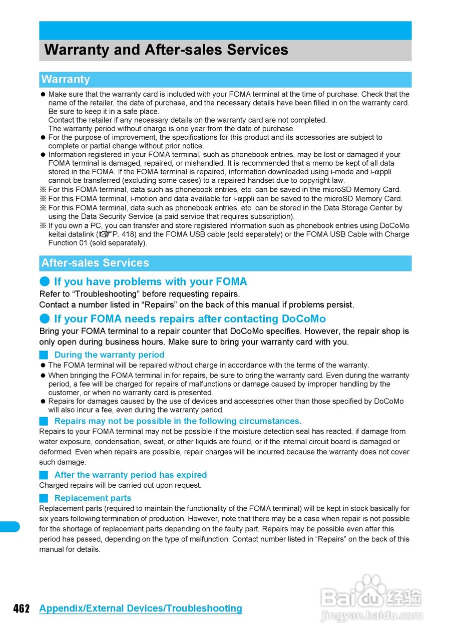 DoCoMo SH904i移动电话说明书:[47]