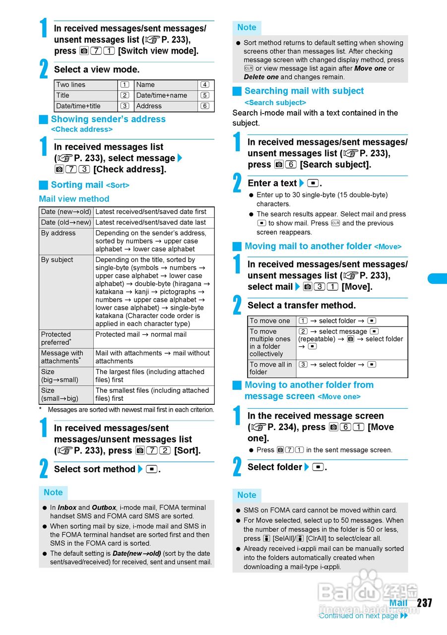 DoCoMo SH904i移动电话说明书:[24]