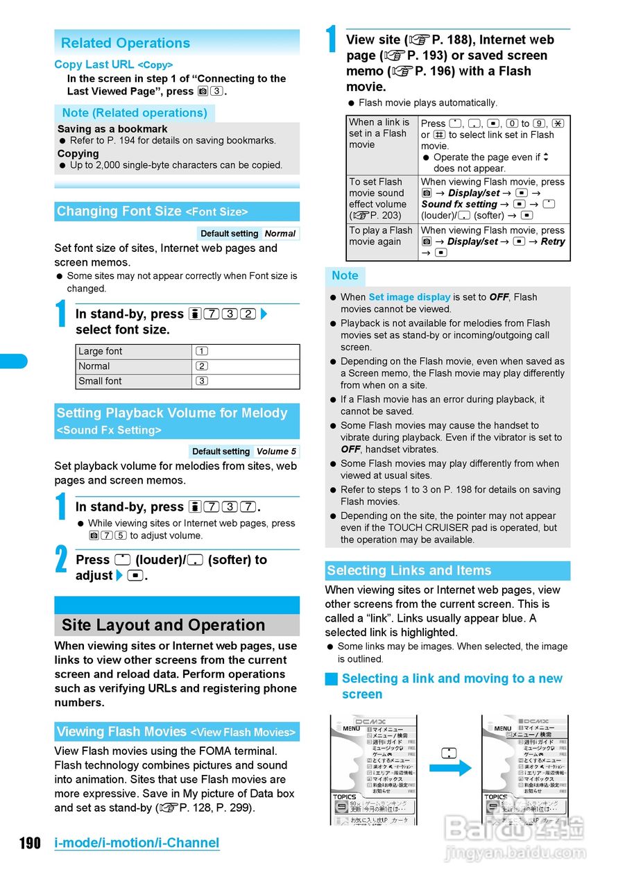 DoCoMo SH904i移动电话说明书:[20]