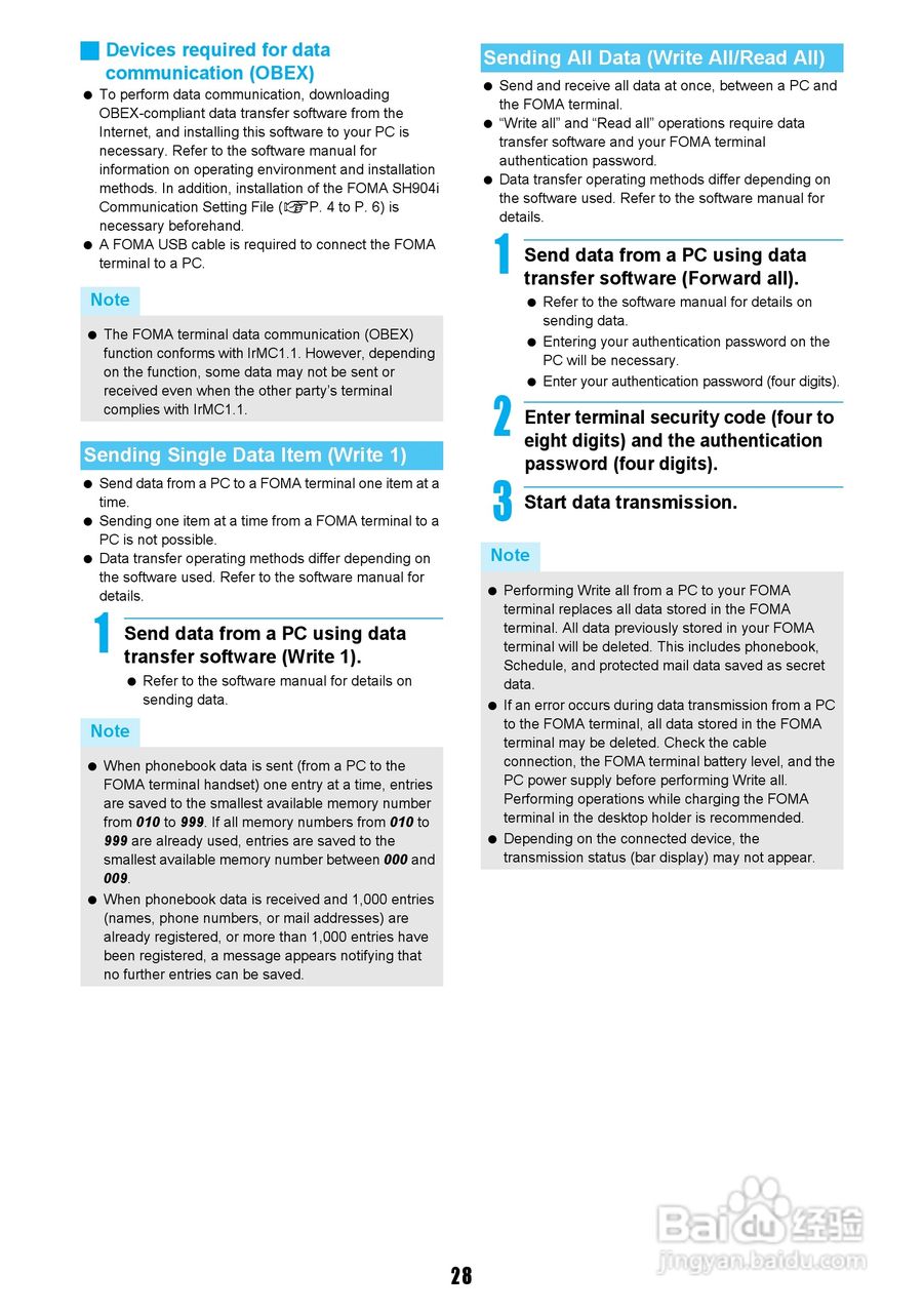 DoCoMo SH904i移动电话说明书:[53]