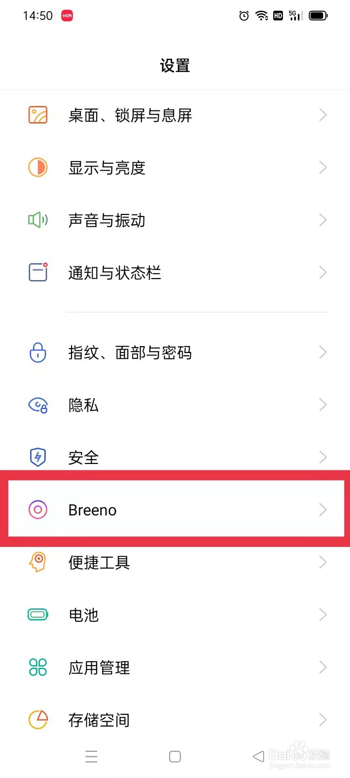 oppo手机怎么设置叫小布直接出来