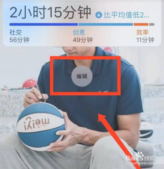 苹果手机如何添加备忘录小组件