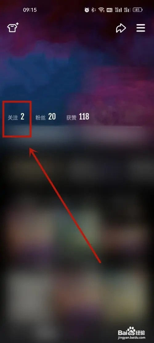 微视怎么取消关注?
