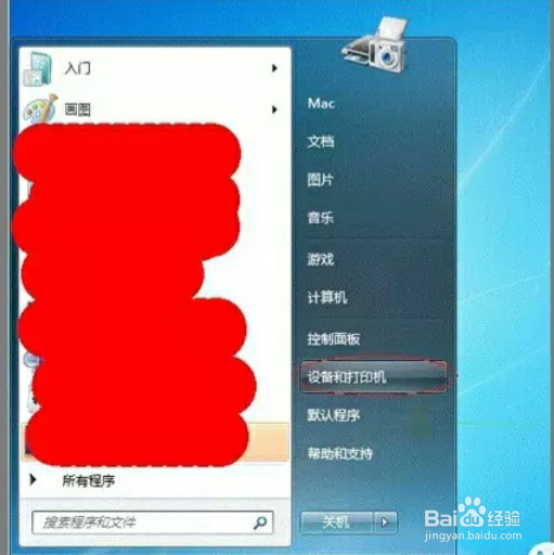Windows7系统下打印机共享