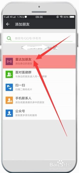 微信如何批量添加好友