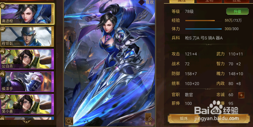 《梦想帝王手游》新手党发展攻略