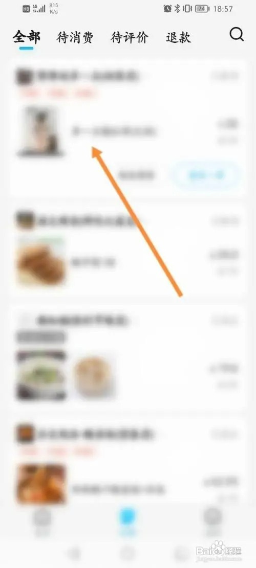 抖抖水果如何重启小游戏
