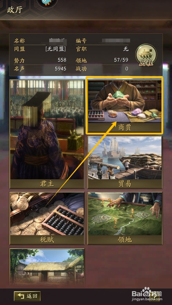 三国志战略版怎么购买【战法点】？