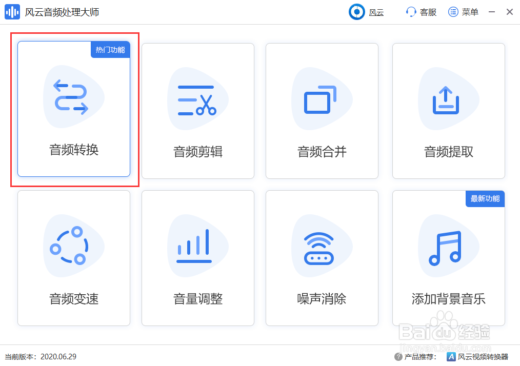 怎么才能将M4A转换为MP3