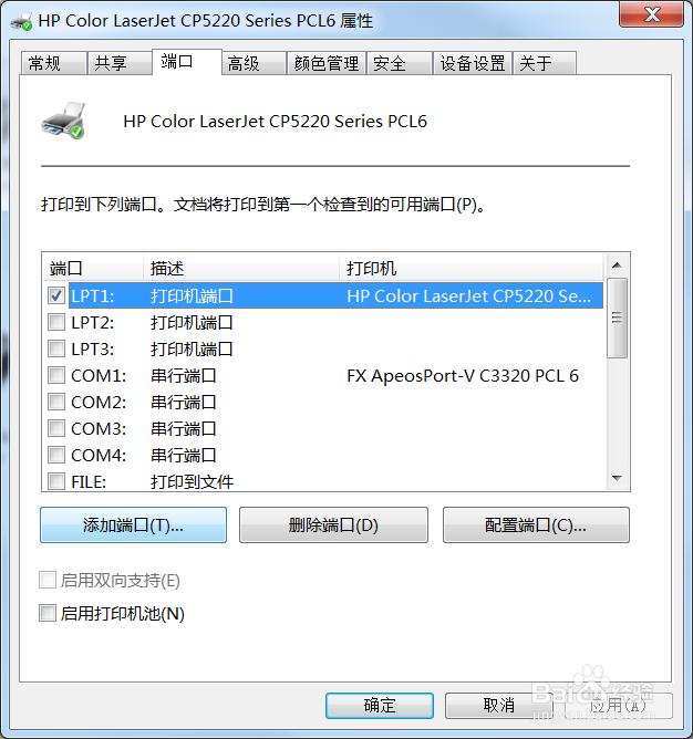 HP 5225网络打印机设置