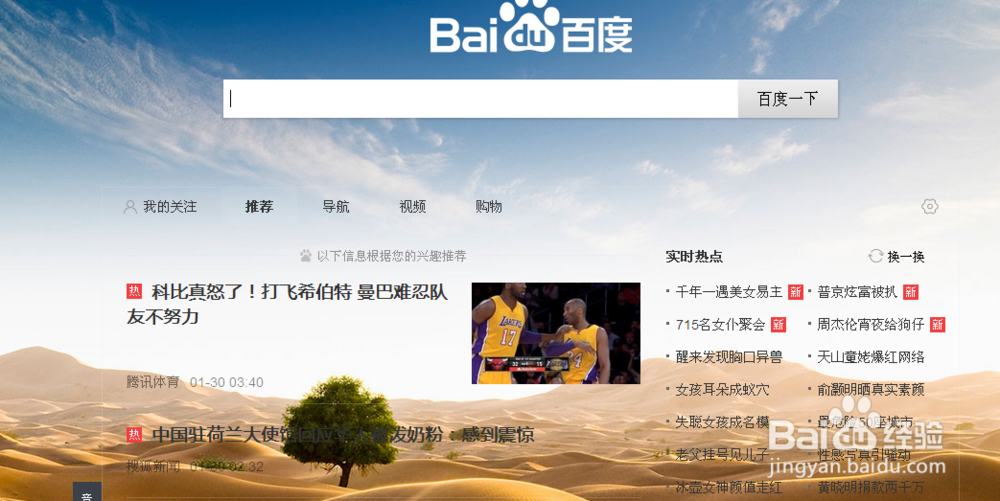 旅图 精彩旅图 软件怎么下载