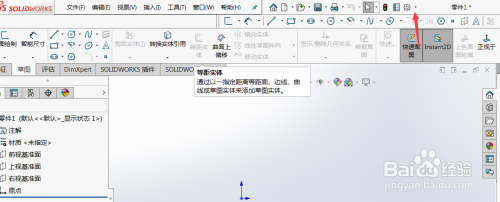 如何用solidworks设置快捷键