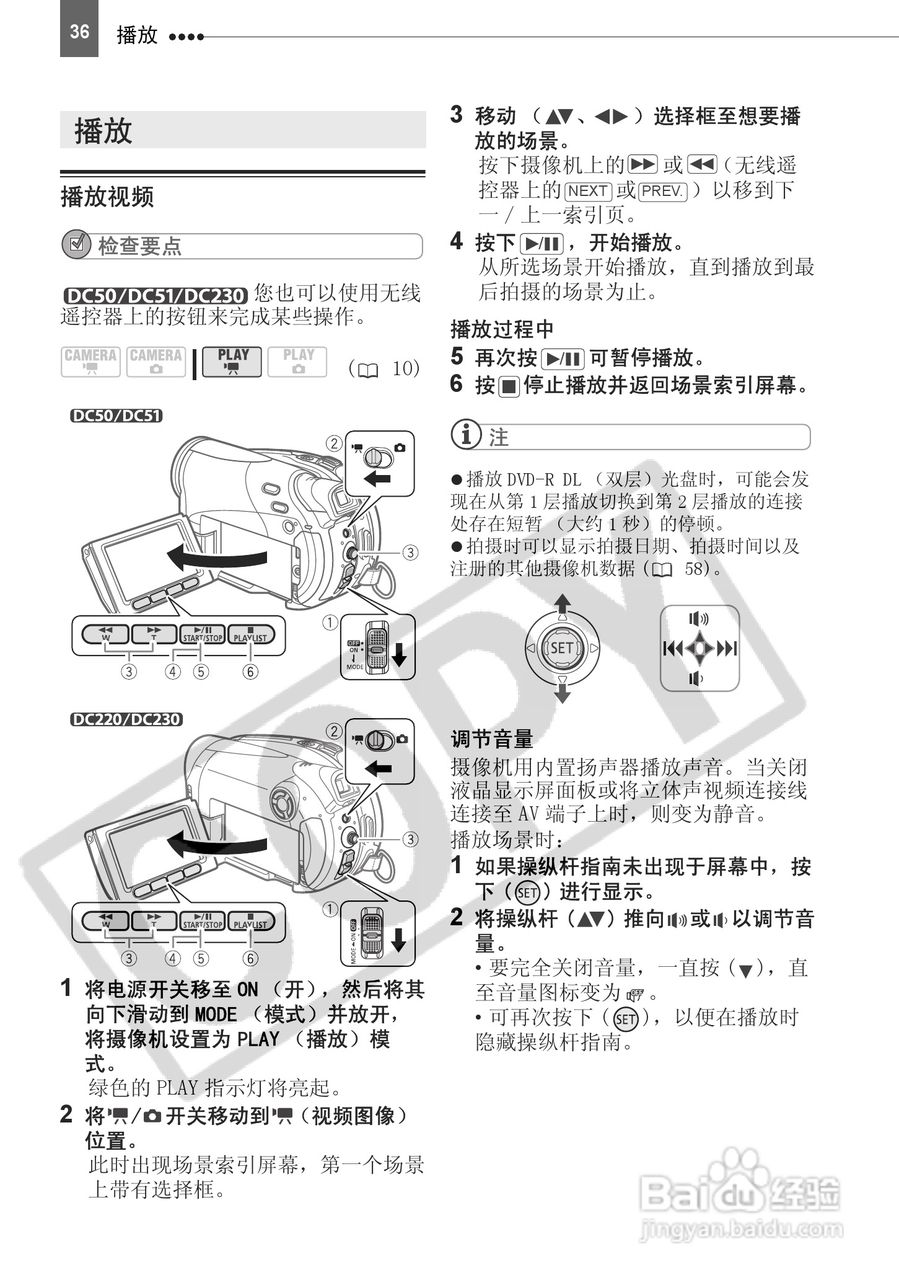 佳能DC220数码摄相机使用说明书:[4]