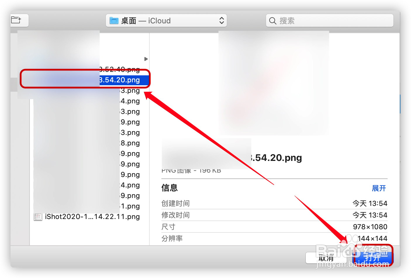Mac微信版怎么传输文件？